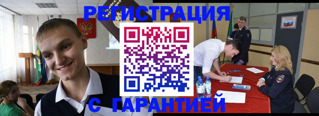 временная регистрация в Наро-Фоминске